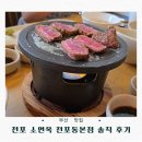 세븐일레븐 부산서면전포점 | 부산 서면 맛집 전포 소연옥 규카츠 연어덮밥 세트 솔직 후기