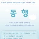 연극 동행 이미지