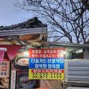 참목원식당 | 북한산맛집/산꾼들의맛집 참목원정육식당 솔직후기