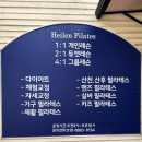 하이렌필라테스 | 육아맘의 어깨와 골반을 위한 시간, 포천 하이렌 필라테스 개인레슨 후기