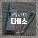 거부기전자 이미지