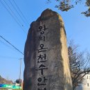 수안보상록호텔사우나 | 수안보 온천 여행 후기｜상록호텔 1박 &amp; 청풍명월 코스