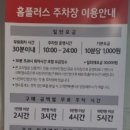 (주)홈플러스 울산동구점 네이버블로그