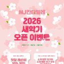 [공지] [MJ칸타빌레]서울 송파에서 천안 성성동으로 교습소 이사했습니다~!