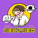 메디스타트 이미지