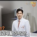 뉴욕정형외과재활의학과의원 네이버블로그