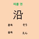 끌연