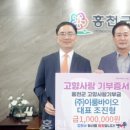 이룸바이오