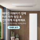 한가람삼성A_하 | 삼성전자 에어컨 사전점검 [신청기간, 신청방법, 후기 등]