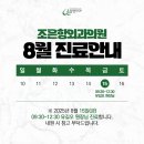 조은항외과의원 네이버블로그