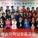 웃음교실 이미지