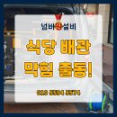 하수구배관막힘
