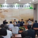 전주한옥숙박체험업협회
