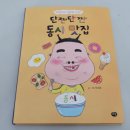 재미통통 책놀이터 이미지