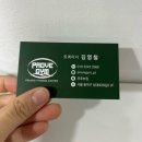 프루브짐 이미지