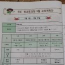 신정초등학교병설유치원 이미지