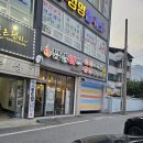 닭발의유혹 | [후기] 충주 닭발 맛집 은 닭발빠닥으로 ~~~ !!