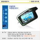 동양경보기