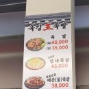 옥길왕족발