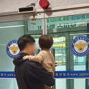 18지구대 | 배곧 지구대 방문 미아방지 지문사전등록 후기