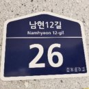 남현동-26 이미지