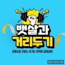 커브스동남클럽