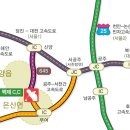 백제CC 클럽하우스 이미지