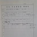 제6차 1976년 11월 16일 이미지