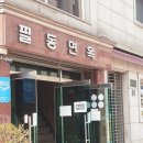 태권도맛집 이미지