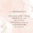 아이스퀘어공인중개사사무소 이미지
