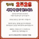 용인아나파마취통증의학과의원 | 용인아나파마취통증의원 에서 2026년 새해 인사 올립니다