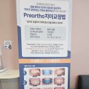 동해아이온소아치과의원 이미지