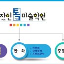 디자인톡 - 동구 문화전당로 15 | 디자인톡