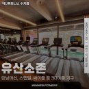 위너휘트니스 수지점 | 경기도 용인시 헬스장 위너휘트니스 수지점 내용가격운영시간주차리뷰 알아보기