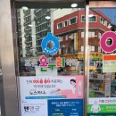 온누리조은약국 이미지