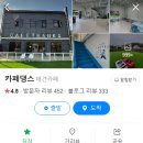 댕스라이프 이미지