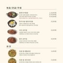 고향보쌈칼국수 상무본점 이미지