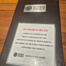 육회왕자연어공주 부산초량점