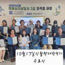 심리상담사 2급 이미지