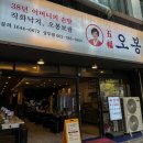 오봉집 상무점 이미지