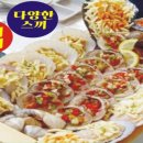 속초조개구이바다다조개다