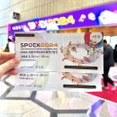 2024 스포엑스, 수영, 프리다이빙 관람후기, 및 코엑스 주차정보