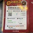 2069 | [율량동 막창/율량동 삼겹살 맛집] 연막창 (솔직후기/대구3대막창집/율량동연막창/청주 막창맛집)