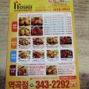 호식이두마리치킨 역곡점 이미지