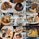 롯데호텔 직원식당 | 부산 서면 맛집 롯데호텔 라세느 뷔페 런치 후기