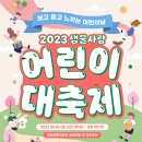 [올마이스] 생물사랑 어린이 대축제 이미지