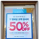 뚜레쥬르원천점
