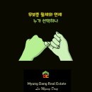 뉴연세공인중개사사무소 이미지