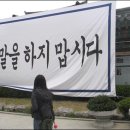 추락국방부/4.19/성금모금/sbs그것이알고싶다-천안함/좌파타령/명진못지키는조계종 이미지