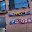 덕이네가든